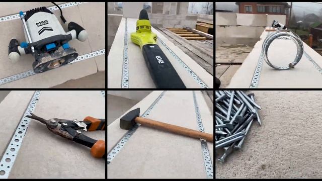 Анонс l Армирование газобетона металлической перфолентой