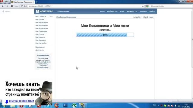 Вконтакте как можно узнать кто заходил страницу смотреть онлайн