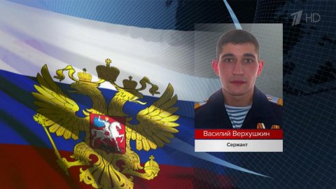 Новые имена российских военнослужащих, героически проявивших себя в ходе спецоперации