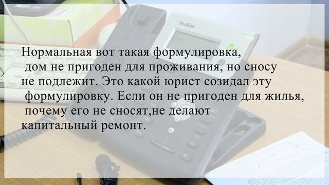 Петропавловская, 14: расселение продолжается