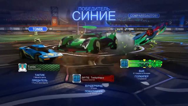 ЭПИЧНЫЕ МОМЕНТЫ? НЕТ - КООП - ROCKET LEAGUE смотреть онлайн
