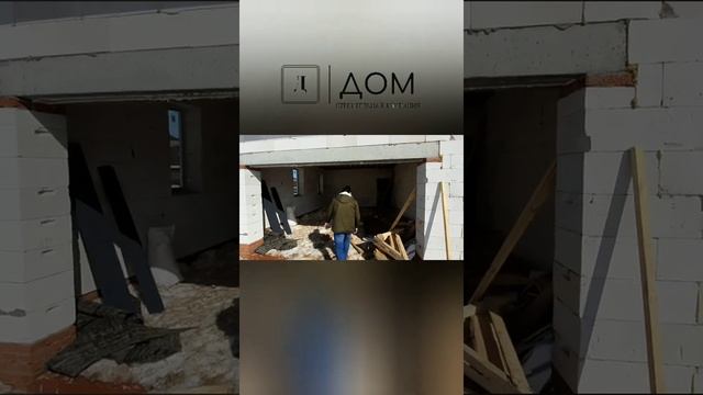 дом из газобетона с гаражом смотреть онлайн