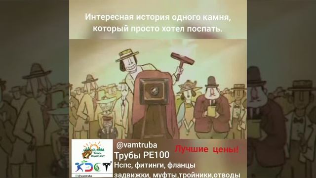 Интересная история одного камня, который просто хотел поспать. смотреть онлайн