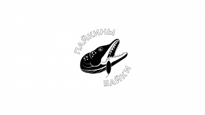 Трейлер канала "Пайкины байки"