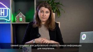 Новые правила выдачи выписки из ЕГРН. Как теперь узнать ФИО собственника квартиры?