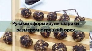 Конфеты чернослив в шоколаде с орехами: рецепт из разряда быстро, просто, вкусно.