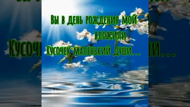 #друзьяспасибо поздравление#деньрождение ?? КРАСИВОЕ СПАСИБО ДРУЗЬЯМ ЗА ПОЗДРАВЛЕНИЯ ? смотреть онлайн