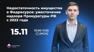 Публикация недостаточности имущества в реестр Федресурс