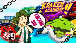 ДВОЙНОЕ СВИДАНИЕ 🌹🎶💖 ▶ Kraken Academy!! [Академия Кракен!!] #9 [4K]