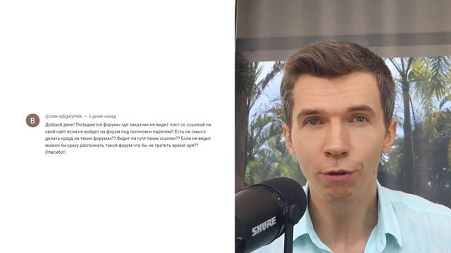 Будет ли польза от простановки ссылок на закрытых форумах? смотреть онлайн