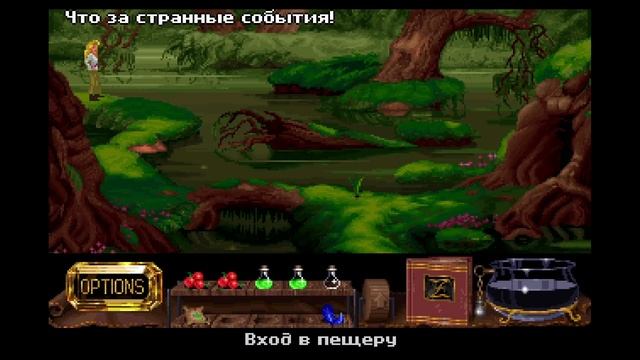 The Legend of Kyrandia (book 2) Hand of Fate #1 смотреть онлайн