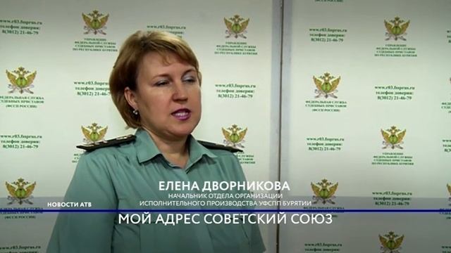 Город улан удэ судебные приставы. Мункуев Улан Удэ судебный пристав.