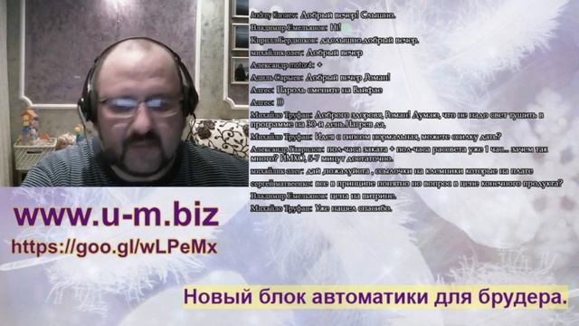 Трансляция по новым контроллерам для инкубаторов.