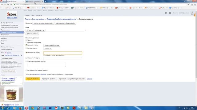 Как настроить переадресацию почты в Яндексе смотреть онлайн