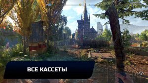 Dying Light 2 Stay Human - Достижение "Аудиофил" (Все кассеты)