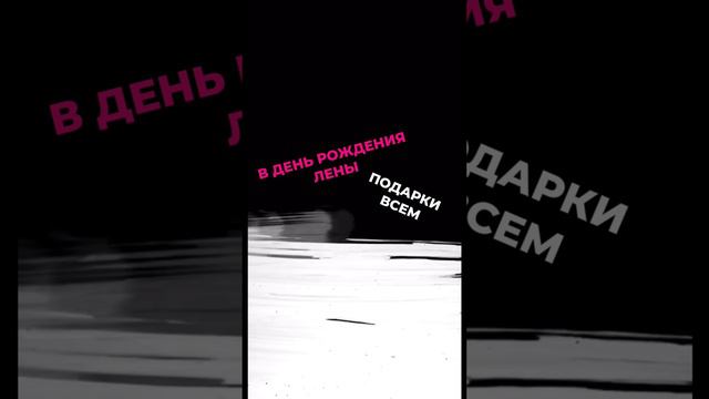 Два дня ПОДАРКОВ, радости и веселья по промокоду ПРАЗДНИК 🎁 #shorts