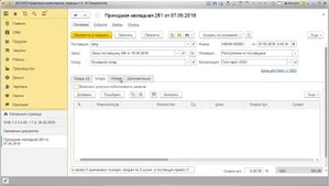 Обмен ABCP и 1С УНФ 1.6 (Управление нашей фирмой, Рарус-Автосервис)