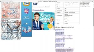 Карты для OziExplorer с привязкой к местности