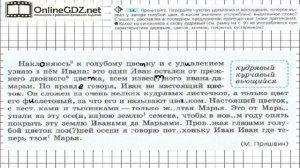 Задание № 14 — Русский язык 7 класс Ладыженская, Баранов, Тростенцова