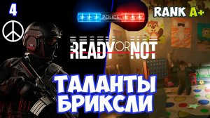 Милосердие в Талантах Бриксли в Ready or Not