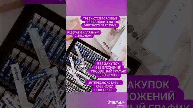 узнать подробности +79137283827. Проходи по ссылке в шапке профиля. #мнеможно #рек #вамможно#эссенс