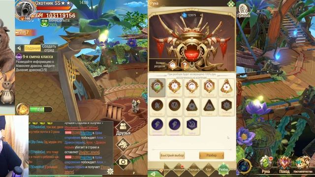 Драконоборец / РУНЫ / как повысить БМ / коды к игре / mobile games / ios / android / ПК