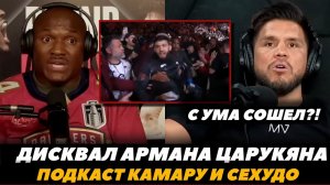 «С ума сошли?!» Камару и Сехудо о дисквалификации Армана Царукяна / Ислам - Царукян  | FightSpaceMMA