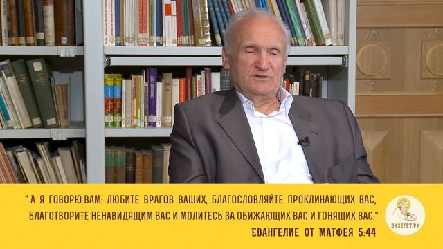 Как ответить на обиду? Библия отвечает. Профессор Алексей Ильич Осипов