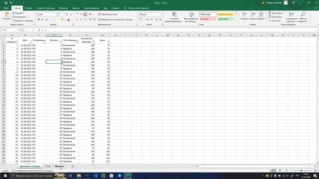 Как решать задание 3 из ЕГЭ по информатике. Excel или Libre Office? КЕГЭ 2023
