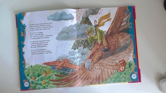 «Доктор Айболит» Корней Чуковский смотреть онлайн