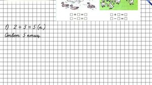 Страница 90 Задание 1 (3, 4) – Математика 1 класс (Моро) Часть 1