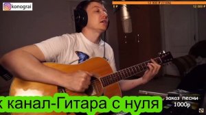 кино кукушка, кавер Роман Конограй