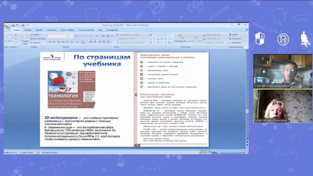 Новый курс «Технологии» концепция, примерная образовательная программа, учебник (1)