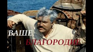 #Ваше благородие, госпожа Удача (кавер-дуэт) песня на слова Булата Окуджавы