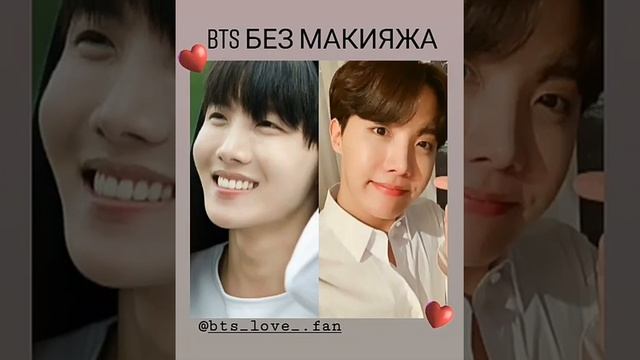 BTS без макияжа❤#бтс #арми