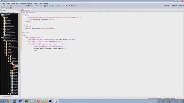 Заготовка веб-чата html+PhpMyAdmin смотреть онлайн