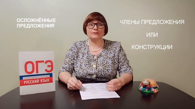 Типы простых предложений. Задание 3. Русский язык ОГЭ. смотреть онлайн