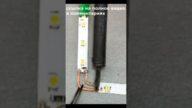 пайка светодиодной ленты 12V углом смотреть онлайн