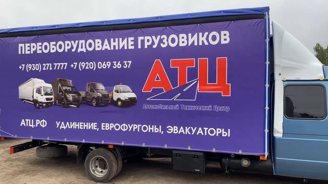 Удлинение Газели + европлатформа АТЦ Нижний Новгород