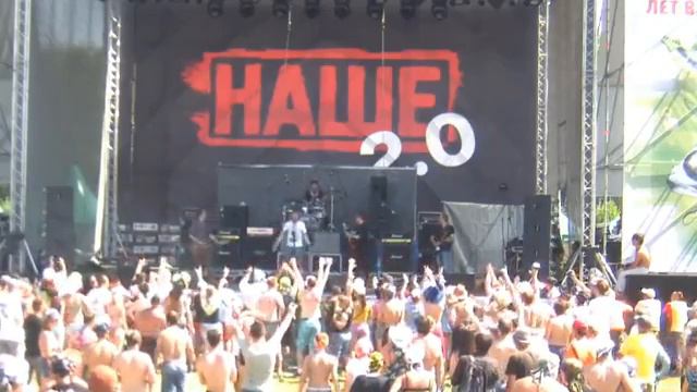 Нашествие 2013 - Наше 2.0: Облака смотреть онлайн