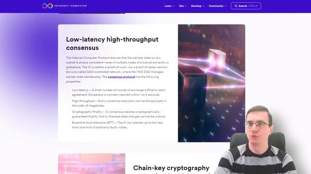 InternetComputer - блокчейн с мгновенными транзакциями и смарт-контрактами нового поколения