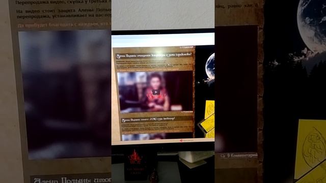 Отзыв о конференции Алены Полынь "Очищение квартиры и дома" смотреть онлайн