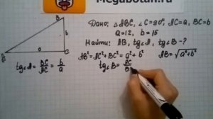 Номер 597 Геометрия 7 9 класс Атанасян