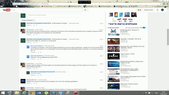 Dolby Home Theater v4 - Windows 8.1 [установка] [Updated] смотреть онлайн