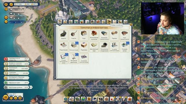 Игра с мячем на пляже Где то в Тропико! Прохождение Tropico 6 (миссия 7) смотреть онлайн