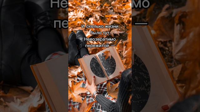 Она сидела на полу…/ Фёдор Тютчев смотреть онлайн