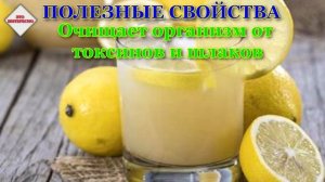 Сода. Сода и Лимон.Смесь СОДЫ И ЛИМОНА-Спасает Тысячи Жизней Каждый День!Отзыв