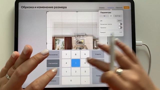 Procreate. Как изменить размер холста.