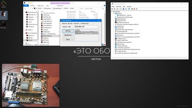 Прошивка BIOS программатором CH341A - установка софта и драйверов ( Часть 1 ) смотреть онлайн