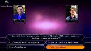 "Кто хочет стать миллионером" (21.11.2021)